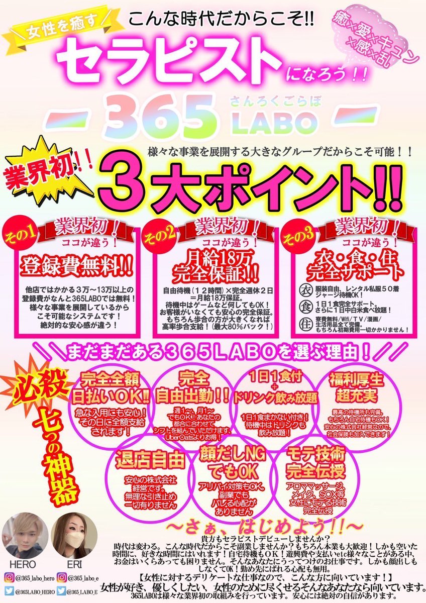 365LABO_HERO's tweet photo. 皆様にご報告があります💛

この度365LABO難波本店🌈公式HPが
完成致しました☺️✨

ご協力、アドバイス頂いた方々ありがとうございます😭

新参者でございますが…

私筆頭に日々精進していきますので

以後お見知り置きをお願い致します😷

社長　ヒロ

https://t.co/2jIMuiOImD https://t.co/mudXZL3p2h