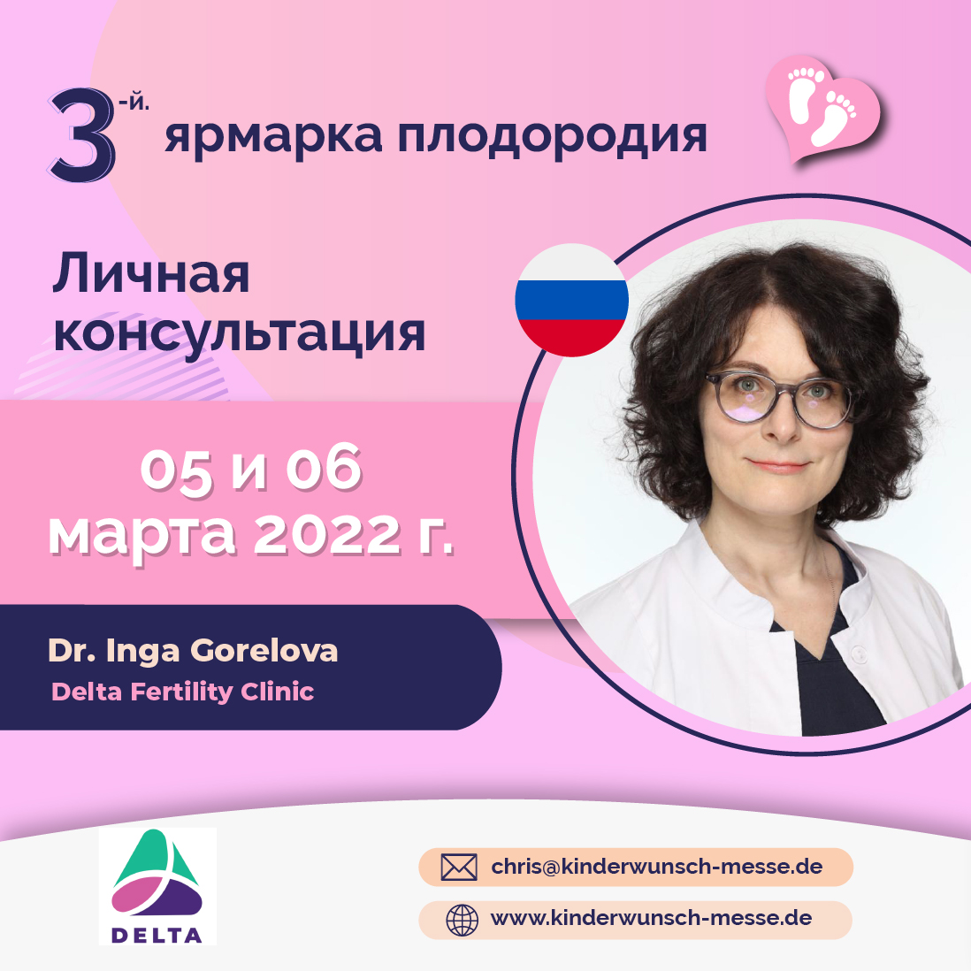 eizellspende's tweet image. 🇩🇪 Vereinbare Dein persönliches Beratungsgespräch mit Dr. Inga Gorelova &amp;amp; Alexander Makolkin, Delta Fertility Clinic, St. Petersburg.

kinderwunsch-messe.de/beratungsgespr…

#Zweimamas #Kinderwunsch #Wunschkind