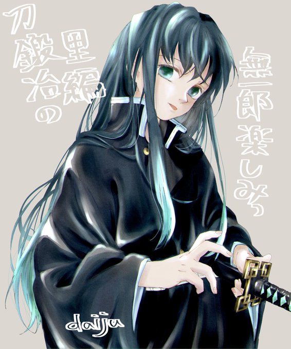 ⚡︎橙樹さんがTwitterに投稿した時透無一郎(鬼滅の刃)のイラスト。