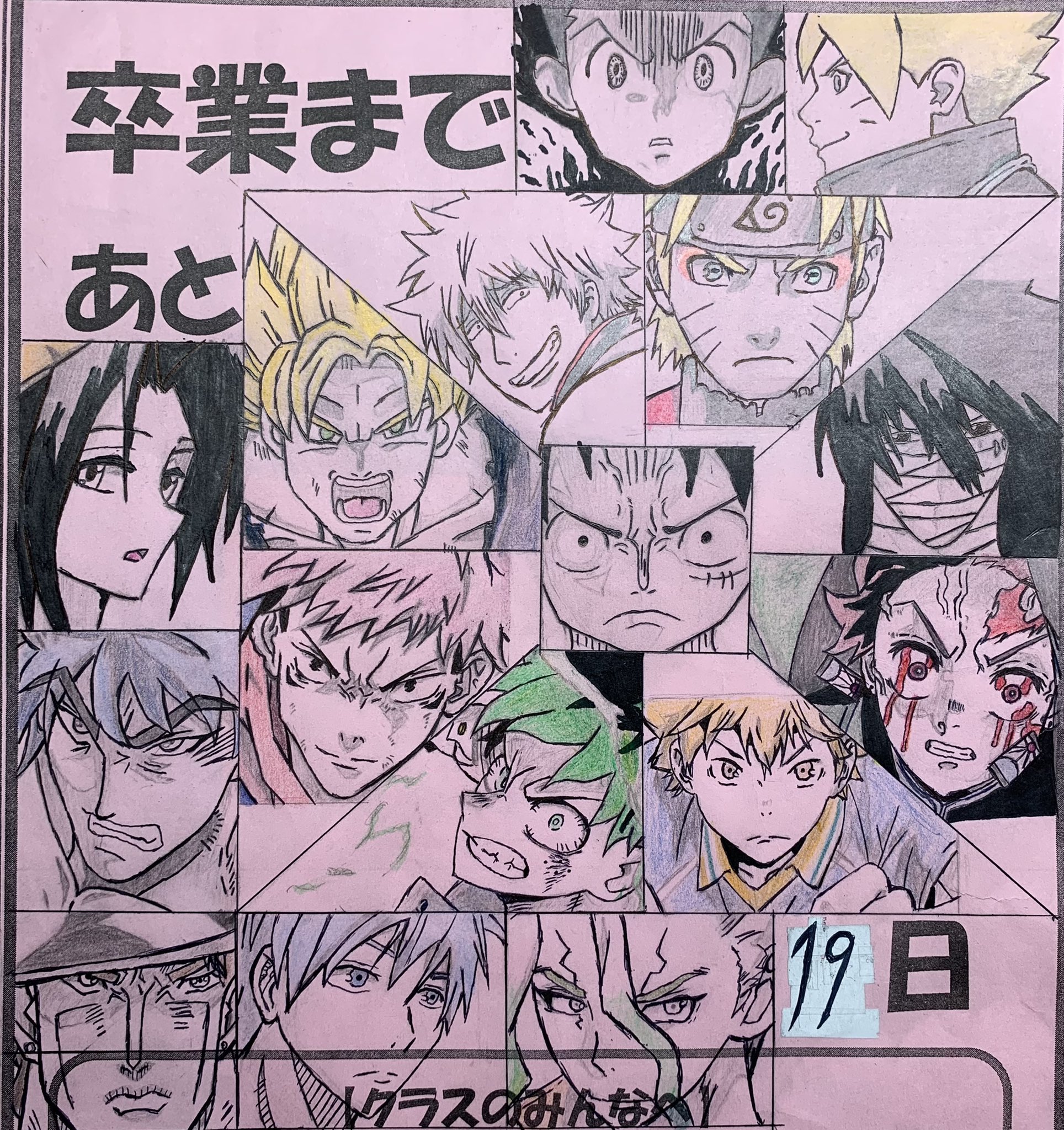 ワンピース ハイキュー ヒロアカ 黒子のバスケ 呪術廻戦 幽遊白書