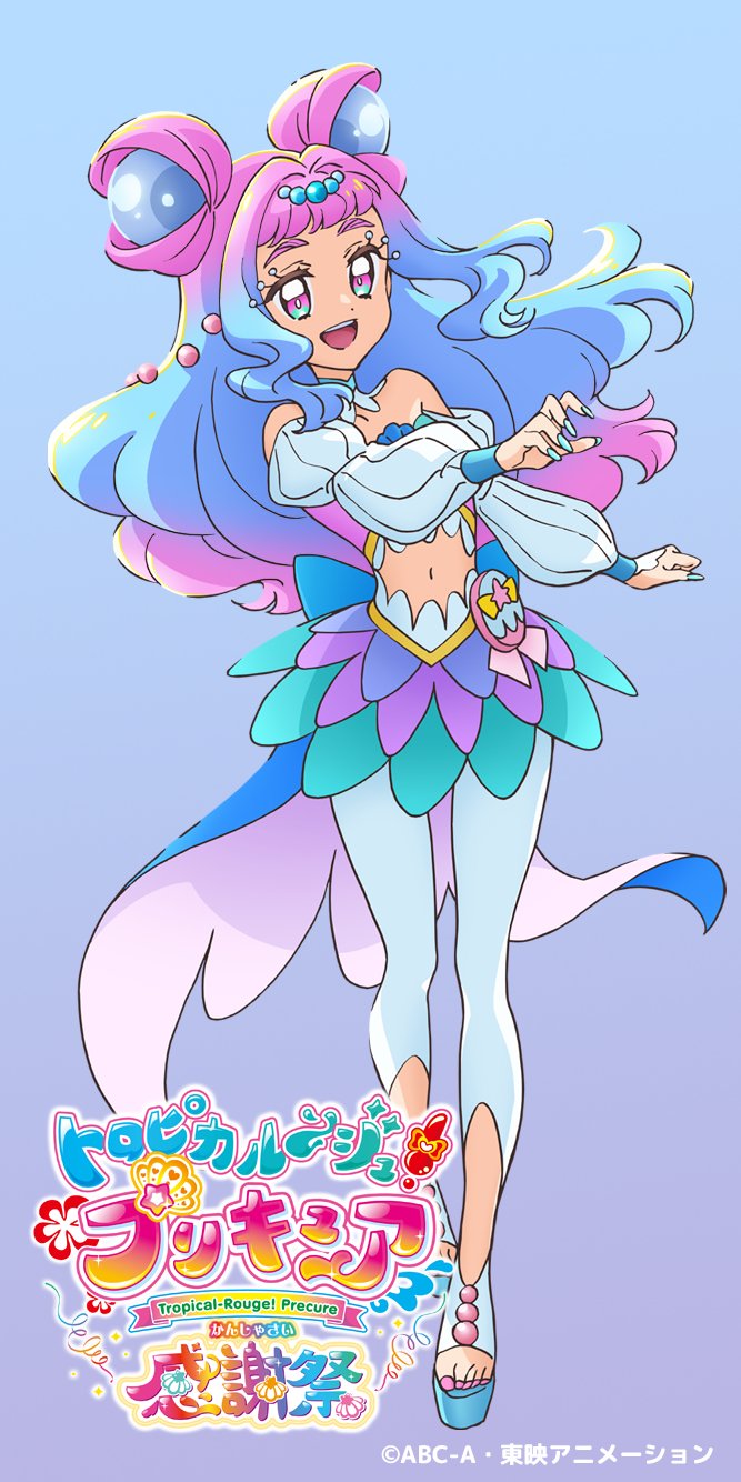 ひろがるスカイ!プリキュア感謝祭【公式】 on X: