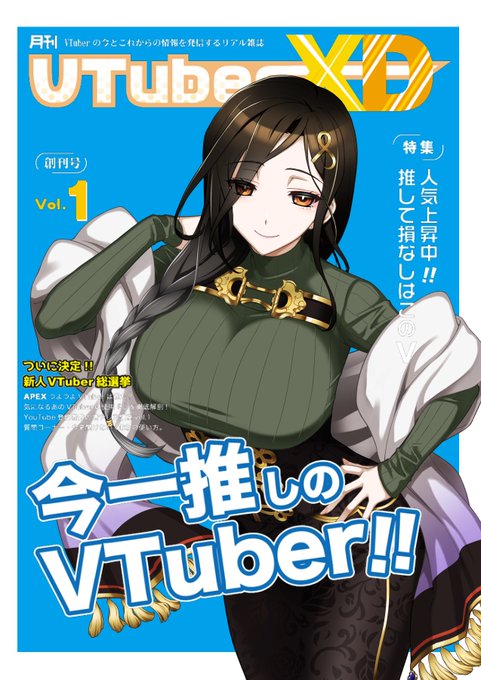 なるほど #巴絵 