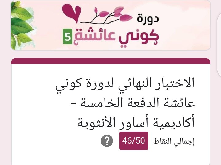انجاز اخر في هذه الإجازة 🙈💜