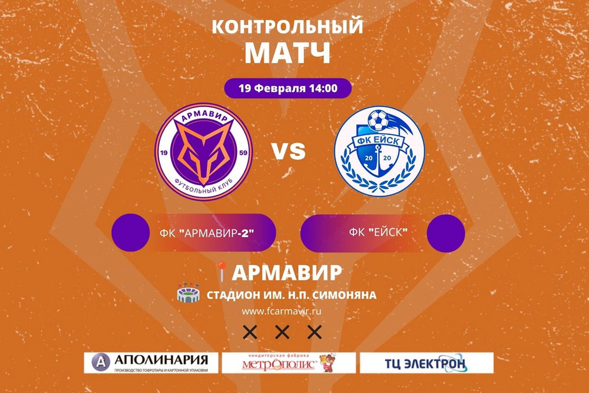 ФК «Армавир-2» проведет контрольный матч на стадионе им Н.П. Симоняна 

19 февраля футбольный клуб «Армавир-2» примет на своем поле ФК «Ейск». Начало матча 14:00

fcarmavir.ru/news/fk-armavi…