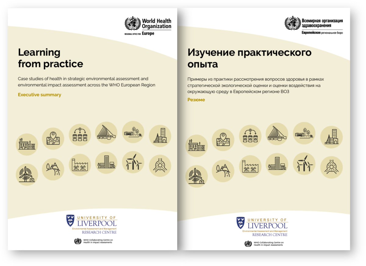 Learning from practice: case studies of #health in strategic environmental assessment &amp; environmental impact assessment across the <a href="/WHO/">World Health Organization (WHO)</a> European Region.
lnkd.in/dFmn23BD - in English &amp; Russian
Ryngan Pyper, <a href="/ThomasBFischer1/">Thomas B Fischer</a>, Tara Muthoora &amp; me