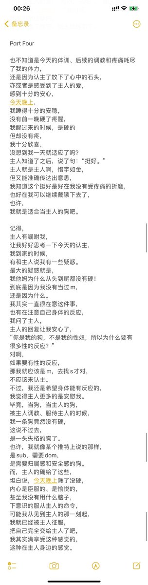 《1S犬化实录》6

调教的时候，
狗屌没硬。

主人说：
“你是我的狗，
不是我的性奴”

我知道，
我一定不会后悔的。