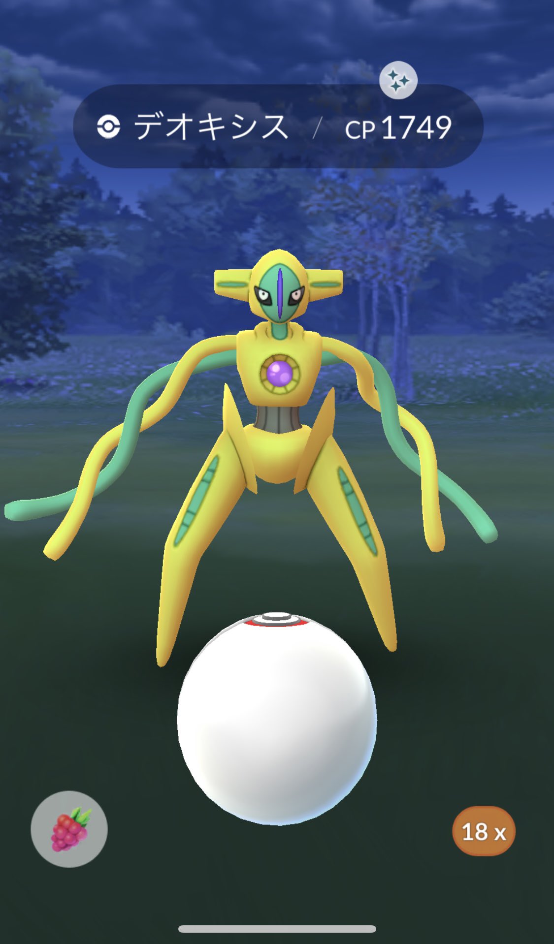 Norikai 今回はデオキシス色違い確率高い気がする これで3体目 ポケモンgo T Co I1buauykie Twitter