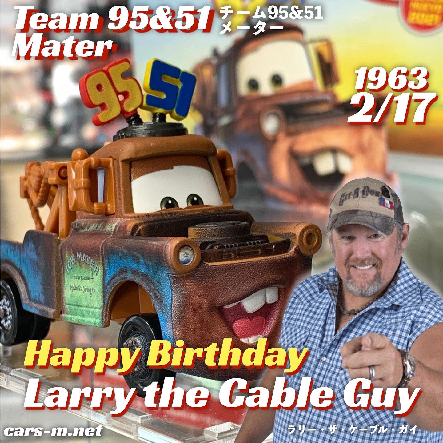 تويتر カーズマーケット ｶｰｽﾞﾐﾆｶｰ専門店 على تويتر 本日はメーターの声優 Larry The Cable Guy ラリー ザ ケーブル ガイの誕生日 Team 95 Amp 51 Mater でお祝いしましょう 映画未登場ですがマックィーンとクルーズの両方を応援するグッズを身につけ車体