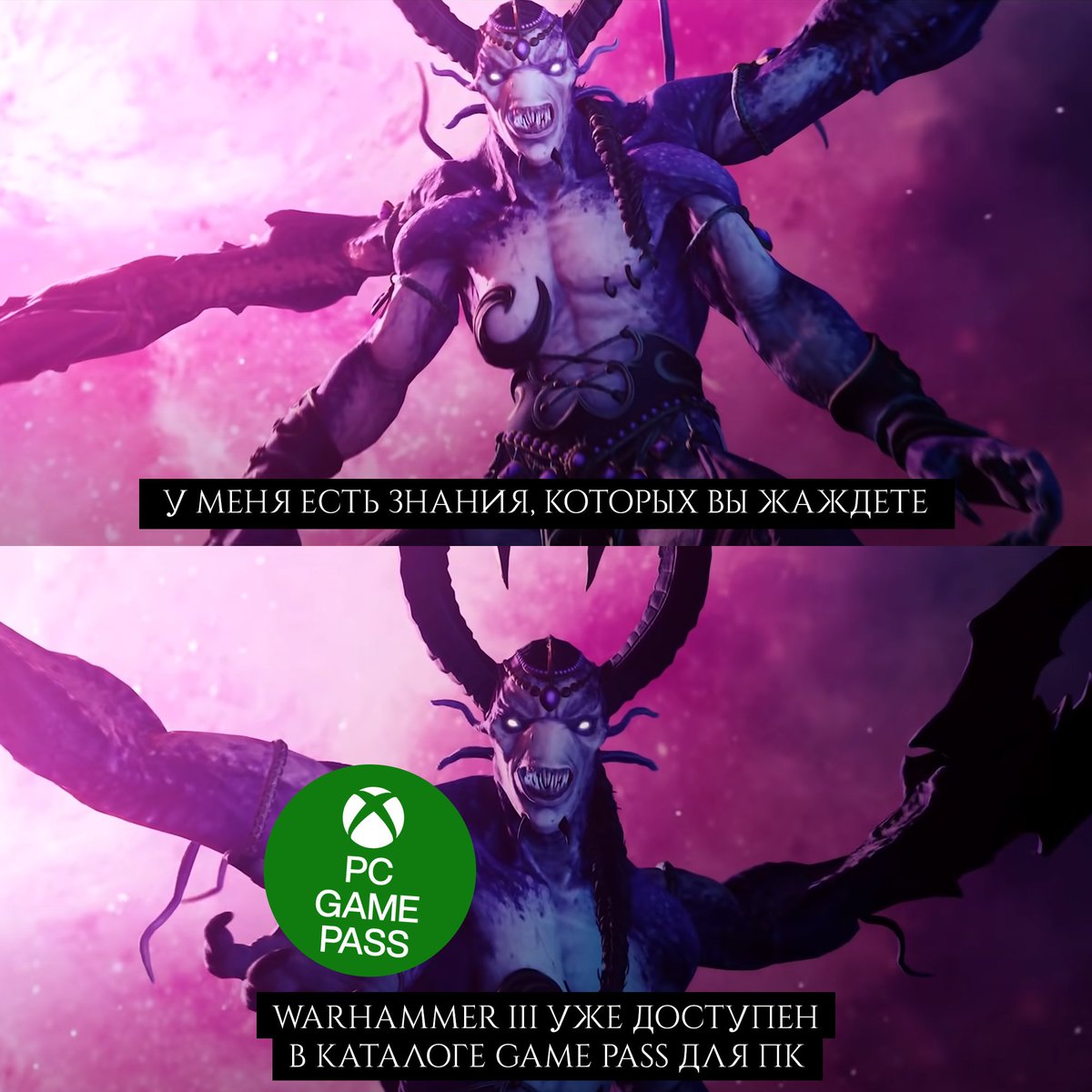 xboxru's tweet photo. Желаете запретных тайн, смертные? https://t.co/BccfLLdqs7
