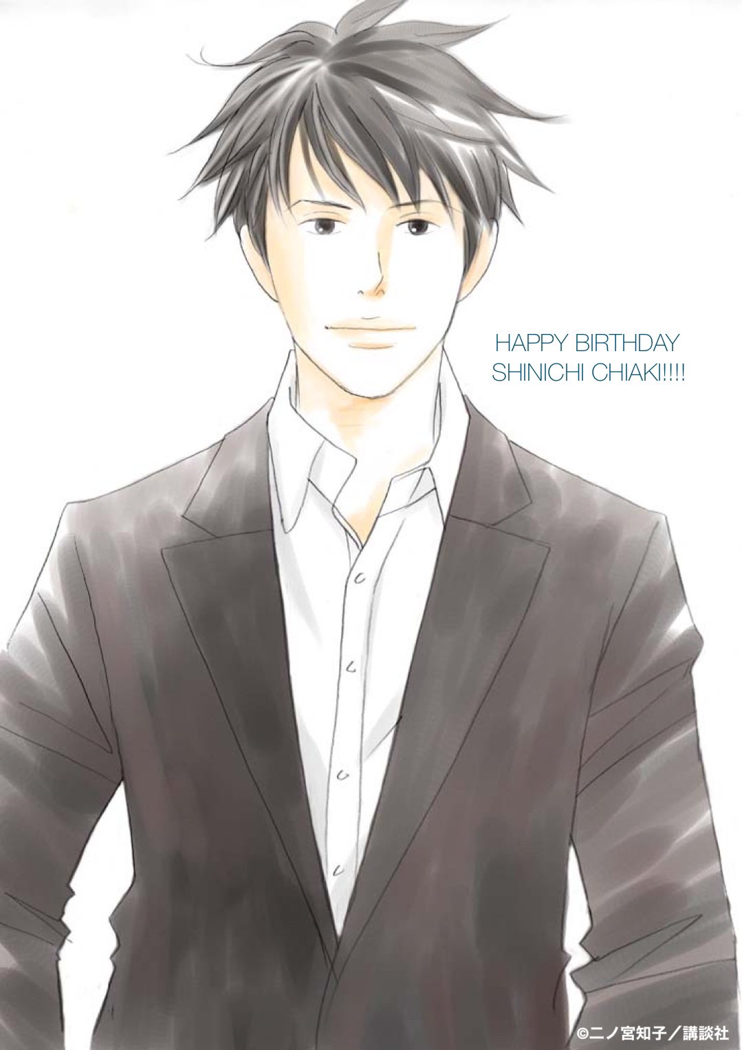 のだめカンタービレ 公式 Happy Birthday 本日2月17日は 完璧主義な俺様 でものだめの世話はついついしてしまう 有名ピアニストの息子でエリート音大生 千秋真一 ちあき しんいち の誕生日です 千秋真一 のだめカンタービレ
