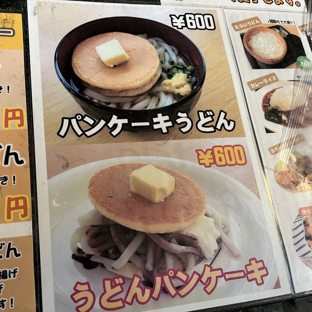 パン、ケーキ、うどん　こね機 道の駅トリビア】 道の駅どなりの パンケーキうどんは‥‥‥ お土産で買う