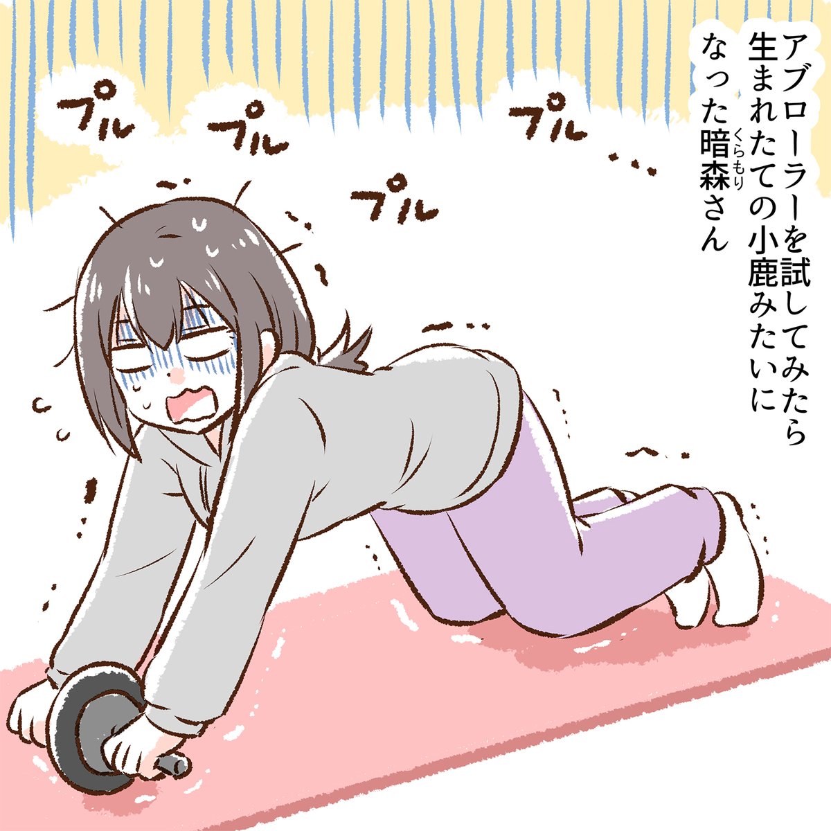 地味目なOL暗森さんの日常5 