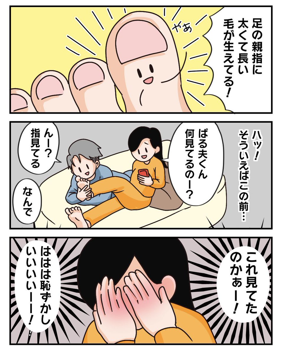 ぱるこ絵日記【69日目】

最近の恥ずかしかった話。

#漫画が読めるハッシュタグ #コミックエッセイ #エッセイ漫画 #絵日記 #絵描きさんと繋がりたい #ポンコツ 