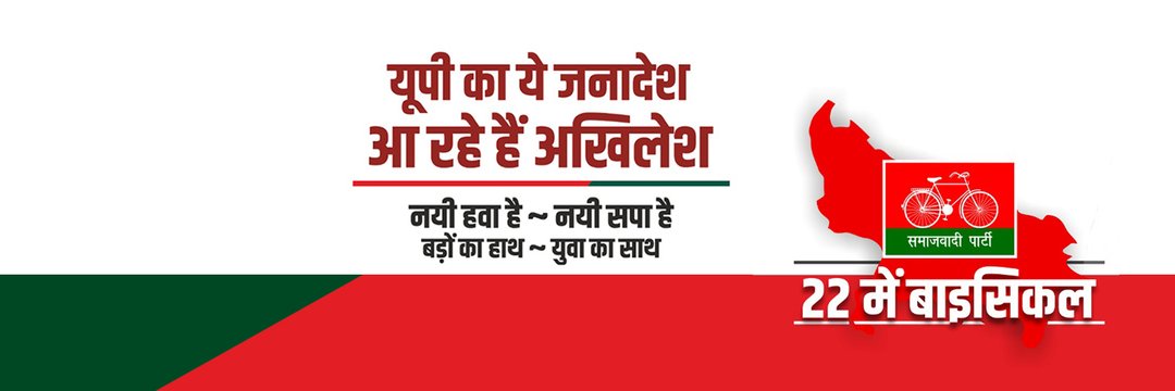 #BEdTET2011_अखिलेश_को_जिताएगा
तख्त बदल दो ताज बदल दो।
इन जुमले बाजों का राज बदल दो।
सफेद टोपी बीएड टीईटी 2011
<a href="/yadavakhilesh/">Akhilesh Yadav</a> <a href="/jayantrld/">Jayant Singh</a> <a href="/oprajbhar/">Om Prakash Rajbhar</a> <a href="/proframgopalya1/">Prof. Ram Gopal Yadav</a> <a href="/profamishra/">Prof. Abhishek Mishra</a> <a href="/RajeevRai/">Rajeev Rai</a> <a href="/anuragspparty/">Dr Anurag bhadouria</a>  <a href="/dimpleyadav/">Dimple Yadav</a>
<a href="/samajwadiparty/">Samajwadi Party</a> @MediaCellSP