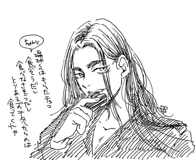 今更バレンタインふゆばじ落書き 