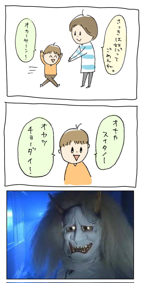 食事の難易度がエグい
#育児漫画 