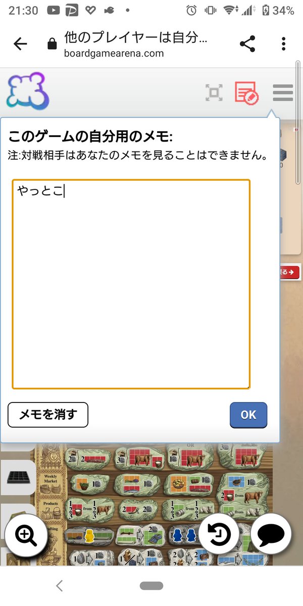 aprilboard's tweet photo. このゲーム以外で「やっとこ」って単語使わないぞ https://t.co/gp2QSplgTC