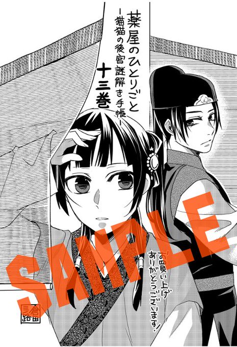 日向夏 を含むマンガ一覧 ツイコミ 仮 日向夏 を含むマンガ一覧 ツイコミ 仮
