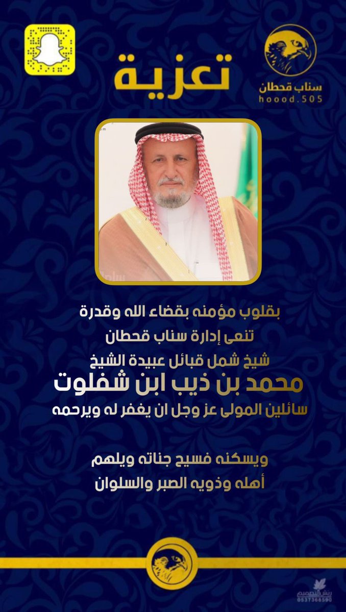 الله يرحمك يابوخالد ويغفر لك ويجعل عظامك في جنة الخلد