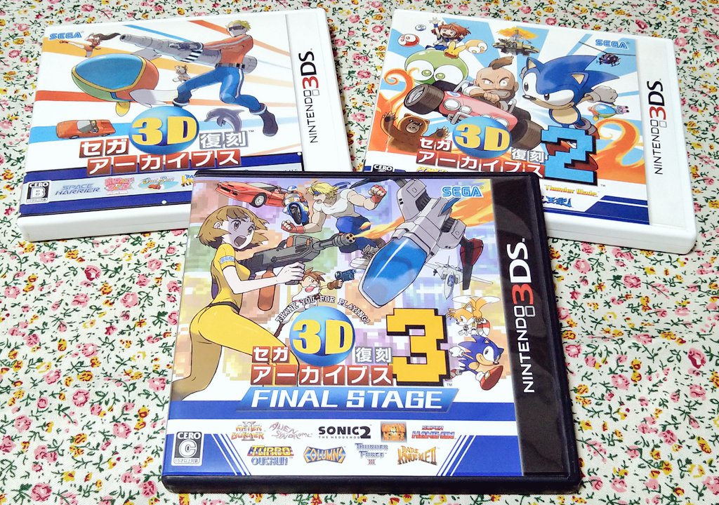 銀座店で購入 セガ3D復刻アーカイブス 1 2 3 SEGA DS 3DS レトロゲーム 携帯用ゲームソフト