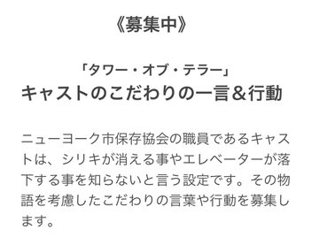 キャストは何も知らない タワー オブ テラーのキャストの 恐るべきこだわり とは Tdrハック