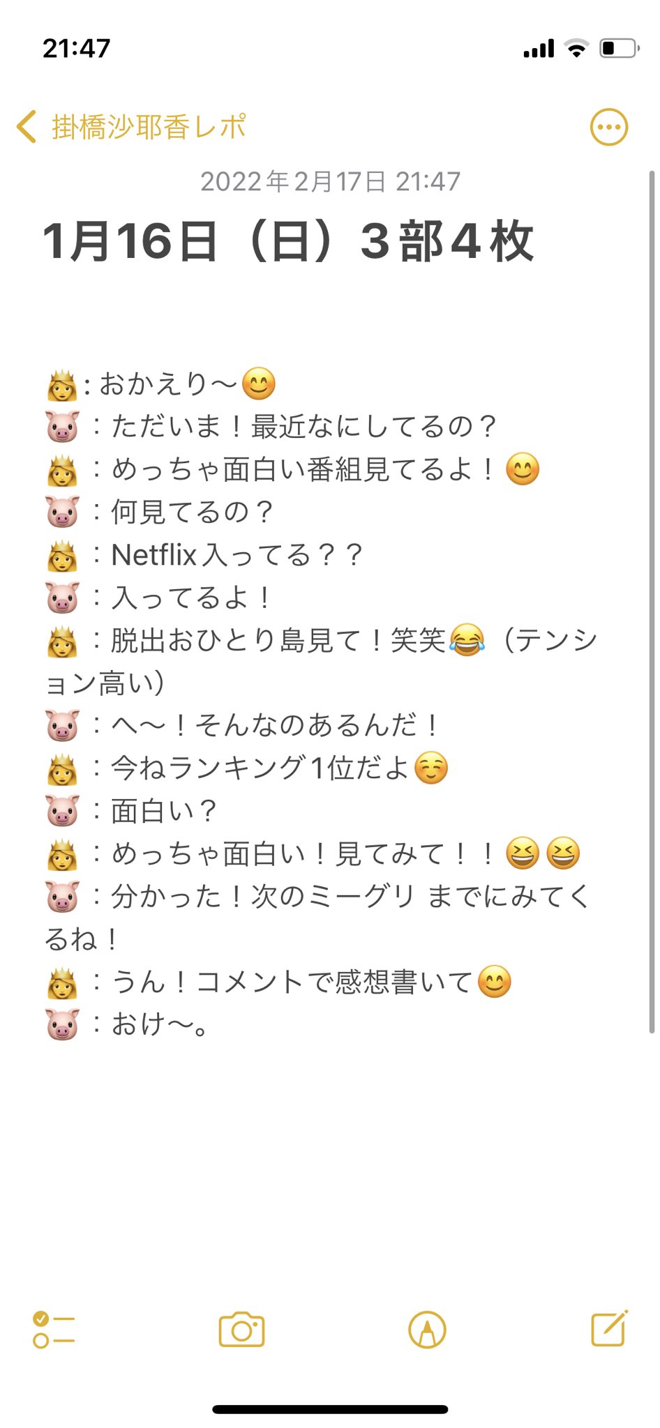 掛橋沙耶香ちゃんのヲタクしてます 1月16日アルバム3部4枚 過去レポ 脱出お一人島というnetflixの番組にはまってるそうです 前回のミーグリで感想話してきました 掛橋ちゃんのテンション上がるので 話題に悩んでる方おすすめです 番組も