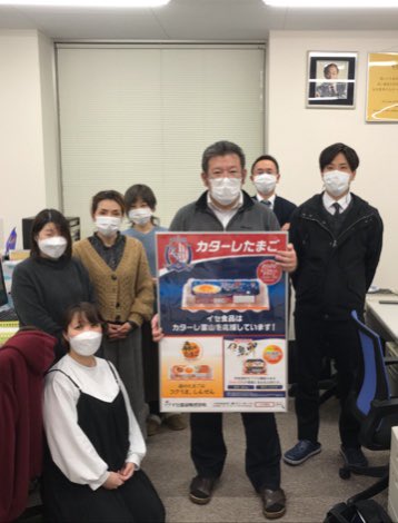 🤝スポンサー契約締結(継続)🤝

#イセ食品株式会社 様とオフィシャルパートナーの契約を継続にて締結し、2022シーズンもご支援いただくこととなりましたので、お知らせいたします。

▼コメントなどはこちら
 kataller.co.jp/?p=28523