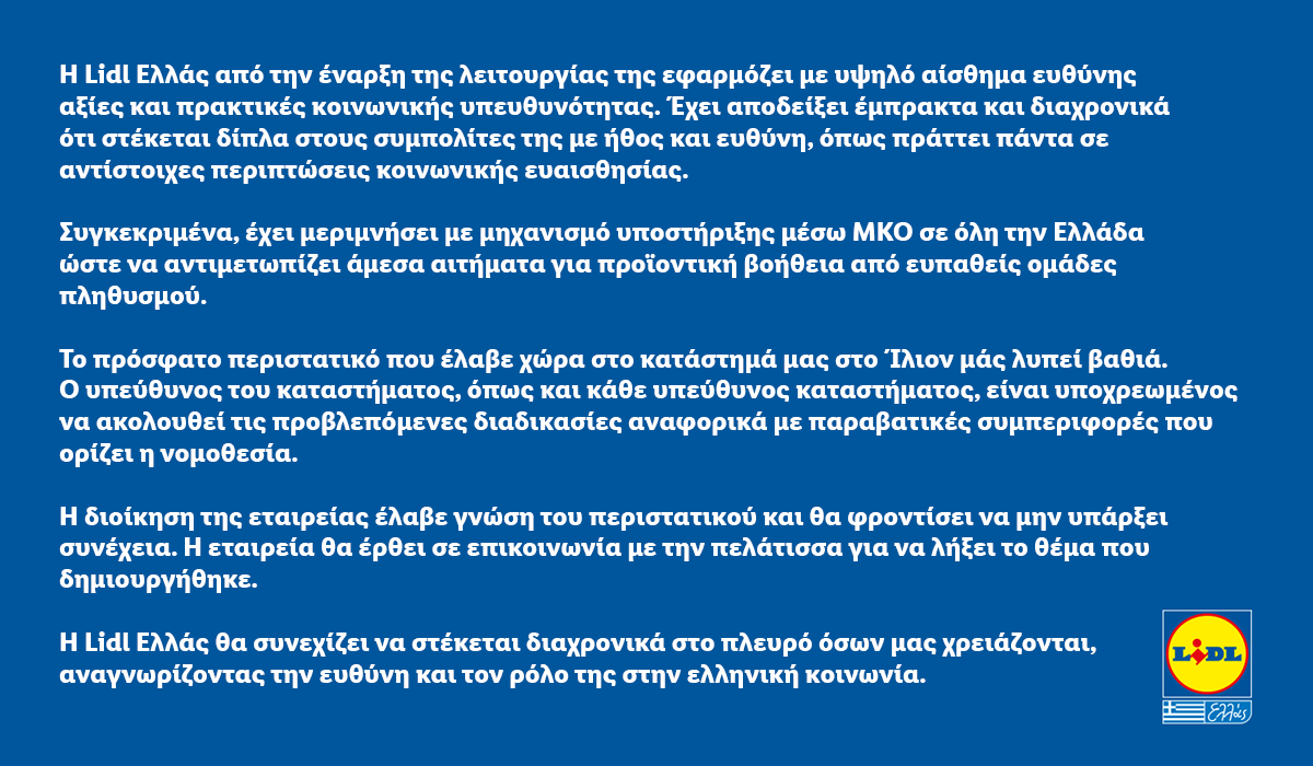 Lidl Hellas tweet media