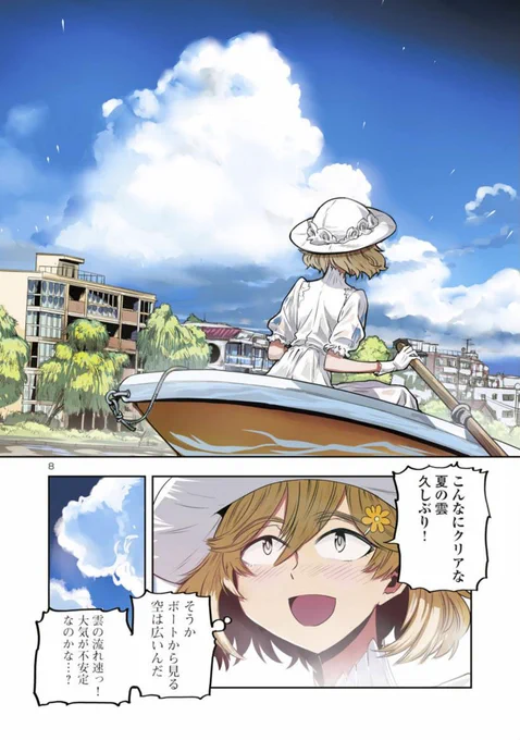 はるかリセット2巻
明日発売です。
電子版はあと2時間で読めます
書下ろしいっぱいあります 
