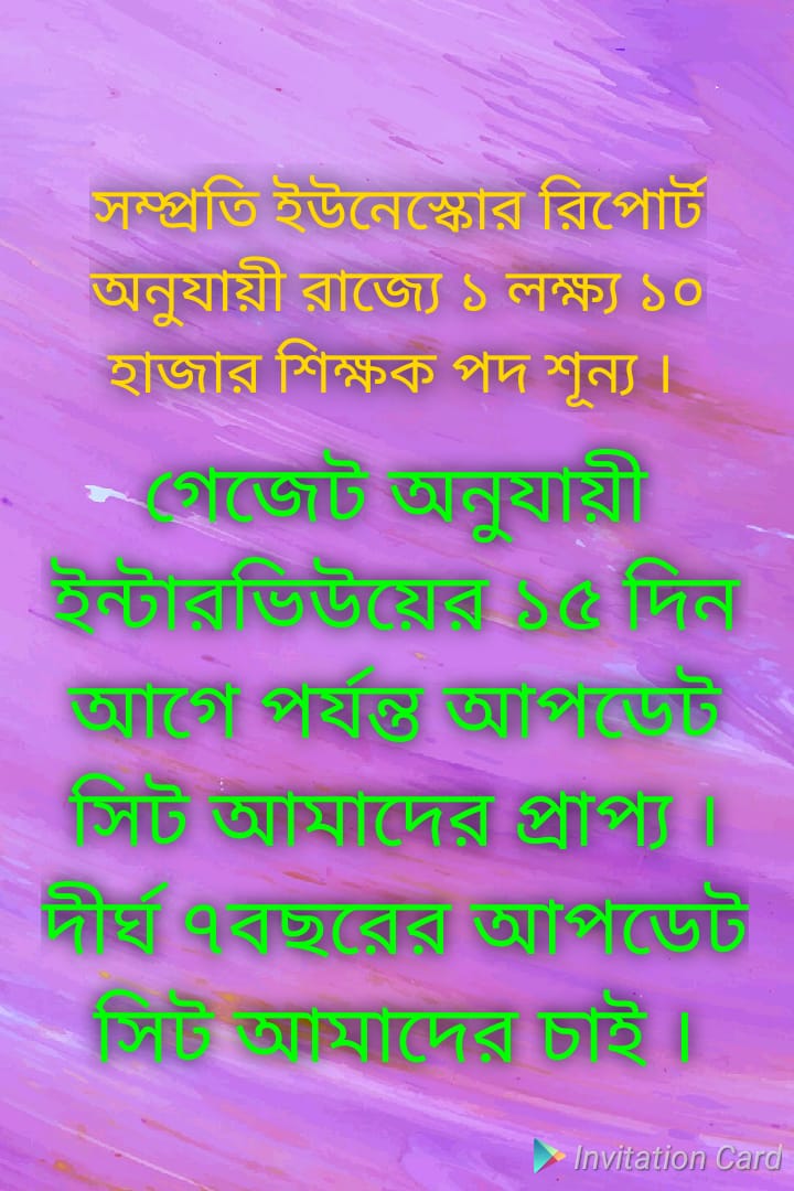 upper_primary's tweet photo. #PleaseUpdateUpperPrimarySeat

@MamataOfficial @AITCofficial @basu_bratya @abhishekaitc @FirhadHakim @itspcofficial @ItsYourDev @derekobrienmp  @KunalGhoshAgain @WBTMCPofficial @SuvenduWB @CPIM_WESTBENGAL @abpanandatv @24ghantanews @News18Bengali @calcutta_news @koltvnews https://t.co/nEaioo587z