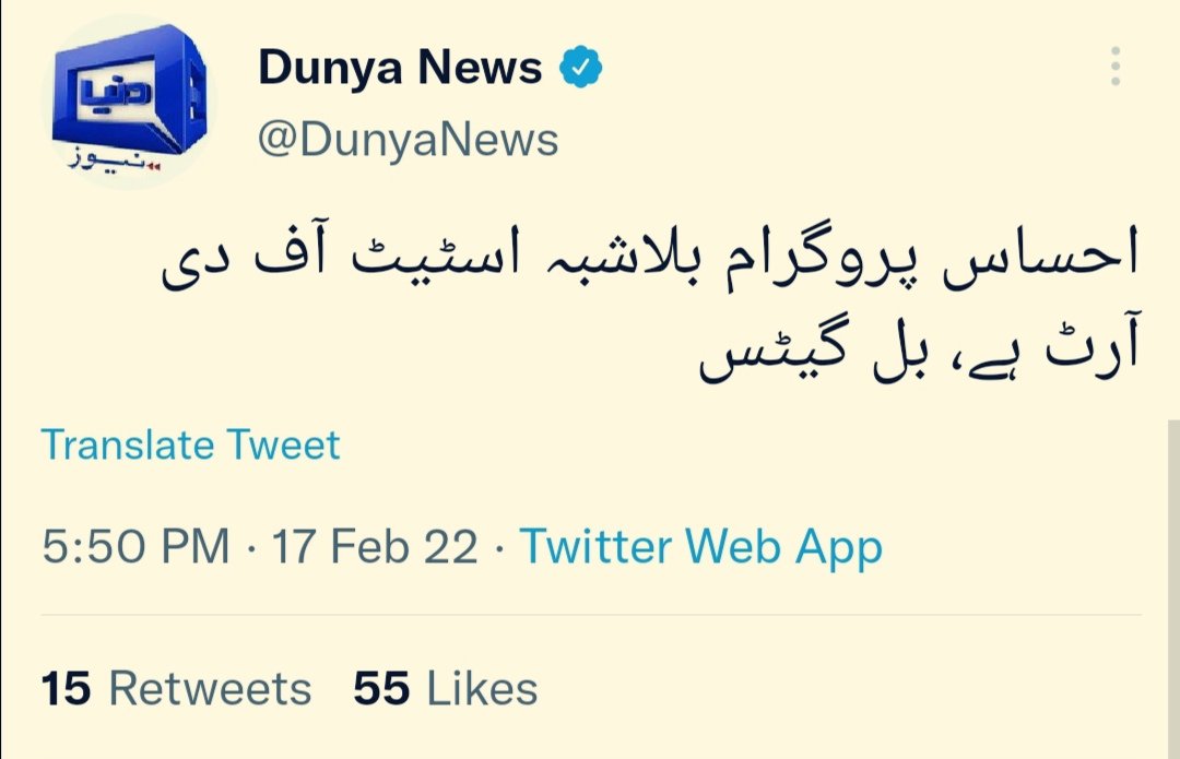 fransaree's tweet image. Thank You Mam @SaniaNishtar 
Well Done @ImranKhanPTI 
#EhsasProgram 
Best of Best. #EhsasProgram and #SehatCard