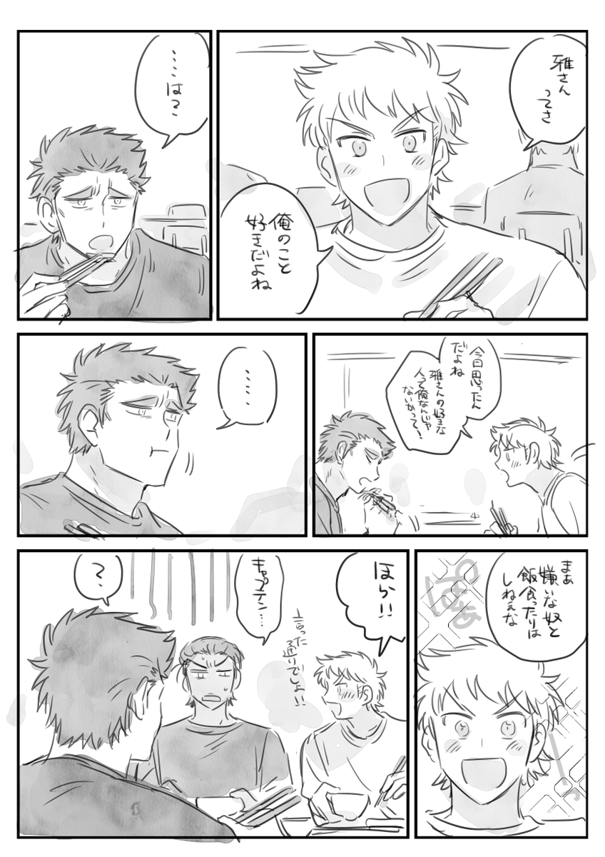 鳴雅 