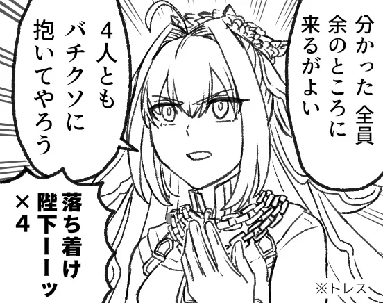 バレンタインイベントエピローグの嫁ネロ陛下
※吸死パロ 