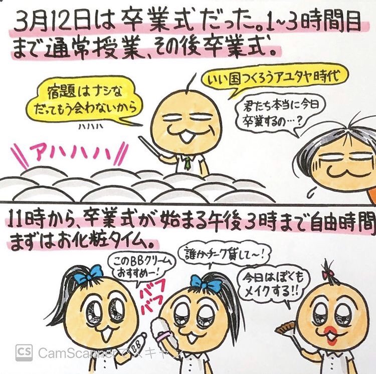 【タイの公立高校の卒業式】毎年グッときてしまう卒業式。まだ初々しかった1年生があっという間に卒業してしまう。今年は卒業式、できそうもない... 