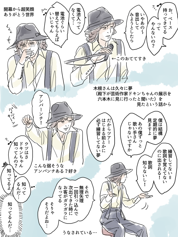 【めもれぽ】K🍴二日目
. 