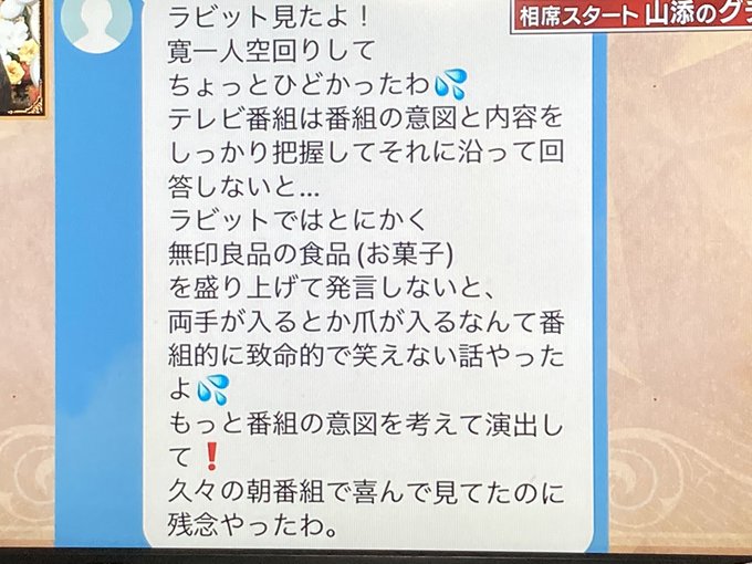 山添寛は韓国人 実家は京都の古美術商 父親と母親 兄弟について