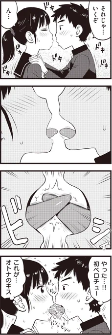 ベロチュ 
