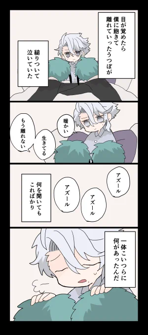 ハッピーエンド①
★イドアズ
★よそ見している双子あり
★ちょっと暗い
★③で終わる予定
★フォロ限

https://t.co/j2giUZETSl 