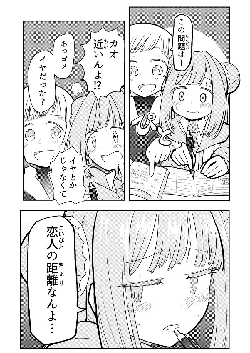 うらら「さくやさんがたぶらかしてくるんよ……」 