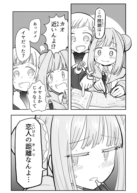 うらら「さくやさんがたぶらかしてくるんよ……」 