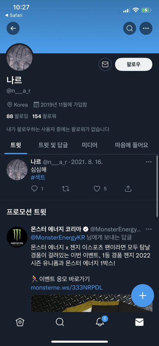 n___a_rak's tweet photo. 저는 이 계정 이외에 다른 부계 뒷계 없어요 
저라고 하는거면 일단 개구라 일거에오 
저는 이계정 남겨둔것도 그저 도용 잡을려고 남겨둔 계정입니다 https://t.co/QAtlAYoXHk