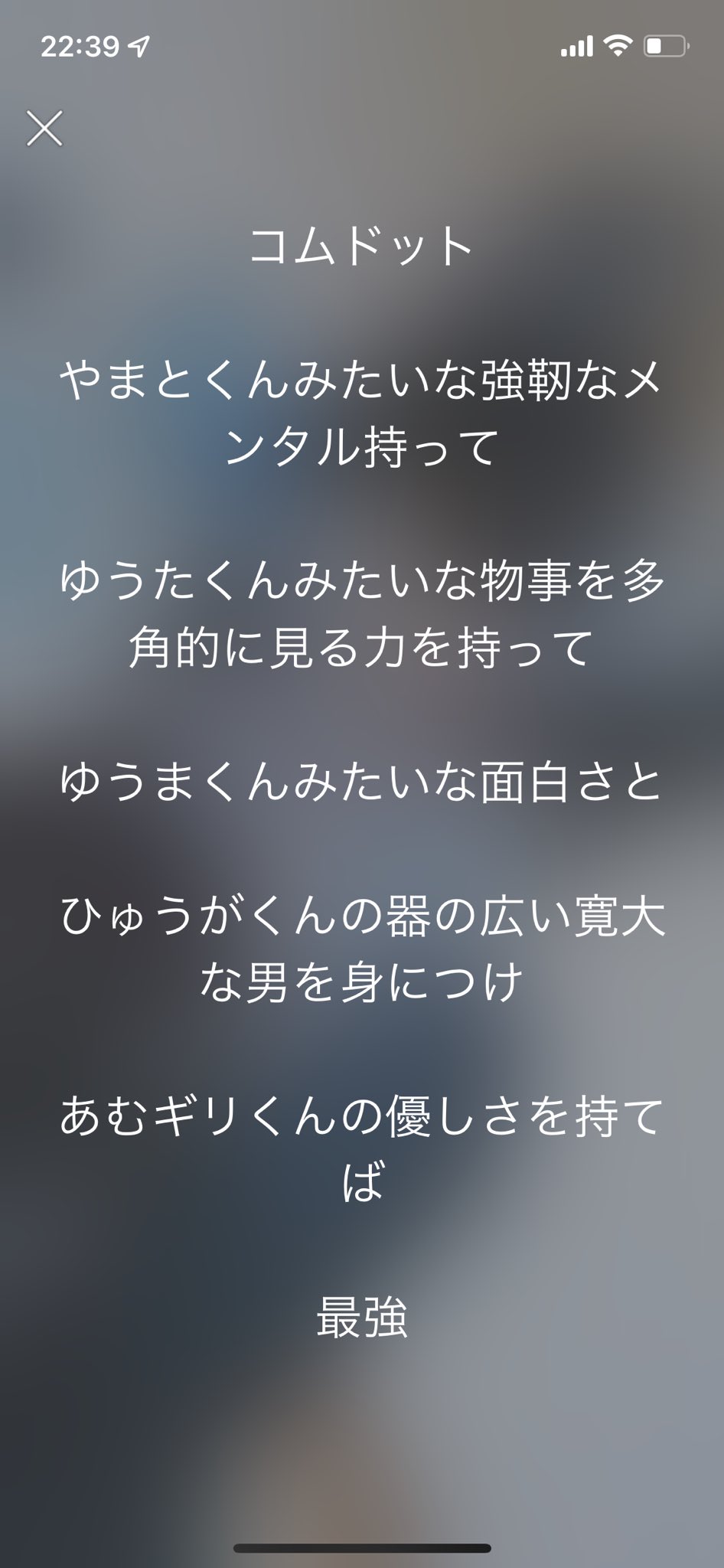 Uzivatel あかい奉行 Na Twitteru 寮の先輩でlineの一言コメントにこれ書いてるバケモンおる T Co Qs3rtafzz7 Twitter