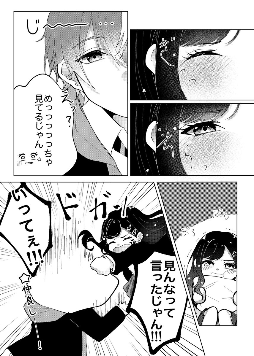 色気がなさげな彰杏 