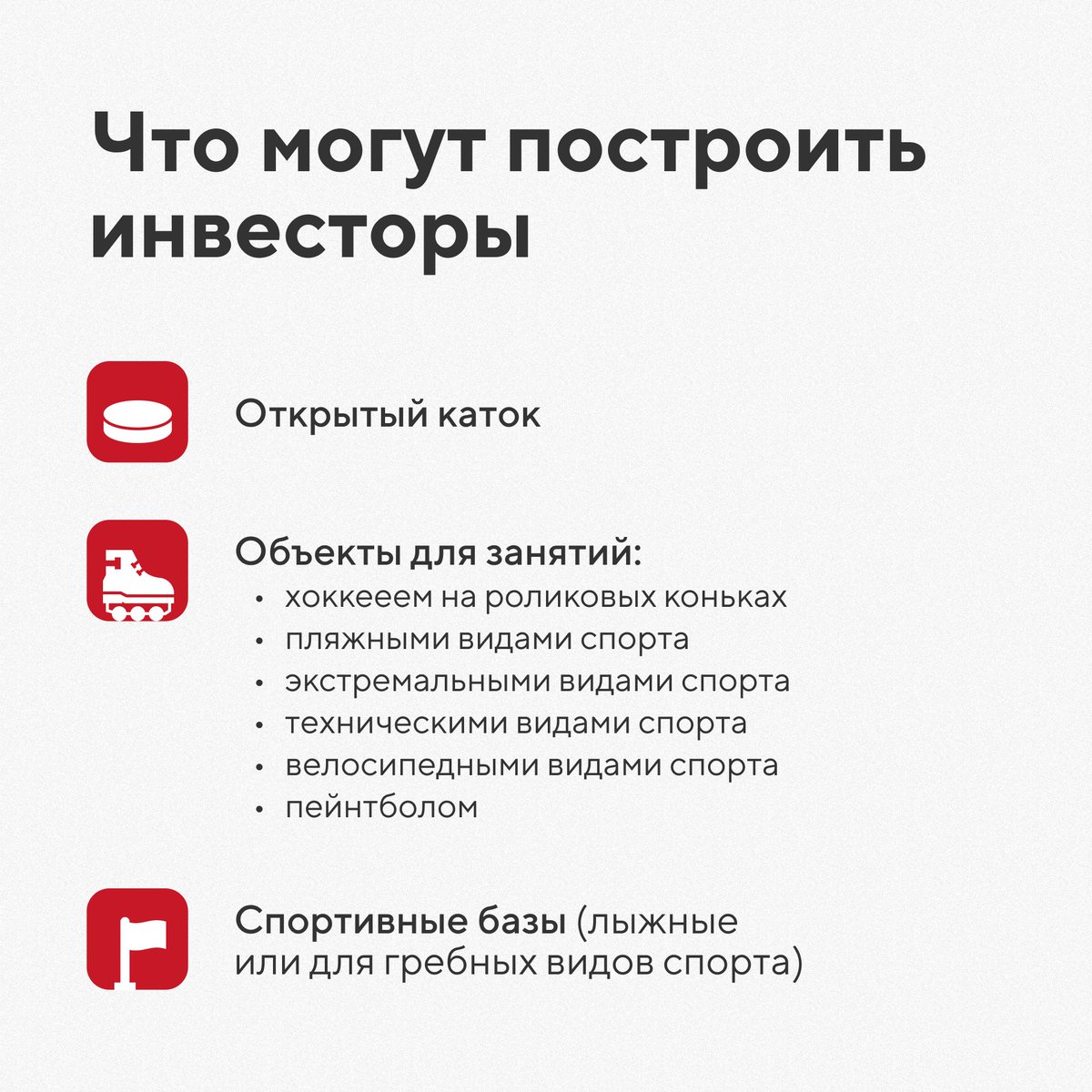 Инвесторы поддержали московский тренд на здоровый образ жизни. В 2021 году они выиграли на городских аукционах 33 участка площадью 22,42 га для размещения некапитальных спортивных объектов.
mos.ru/news/item/1026…
#ДГИ #ЗОЖ #торги #ФОК #спорт