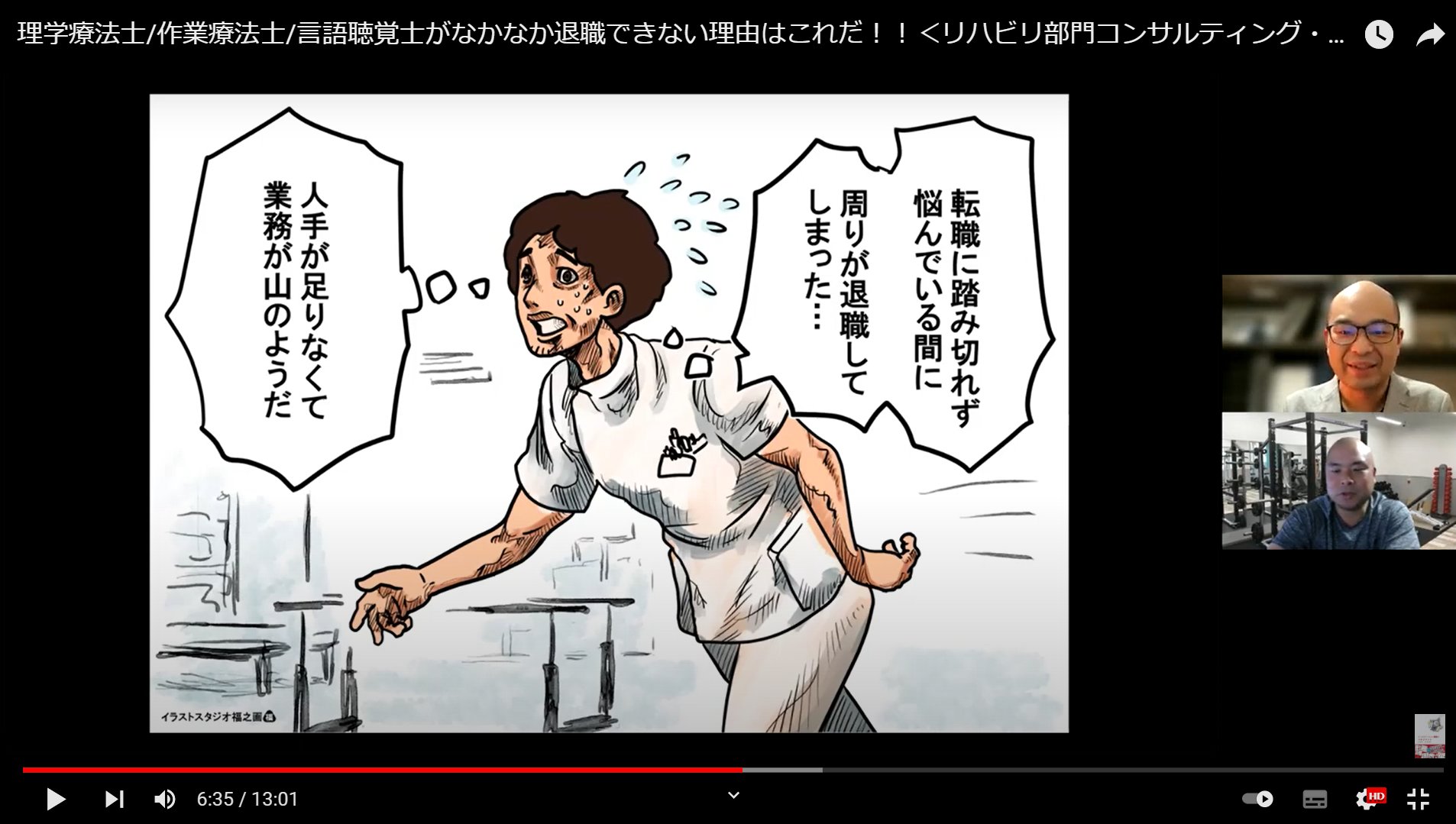 福山真樹 メディカルアナトミーイラストレーター Pt Fukuyama Twitter