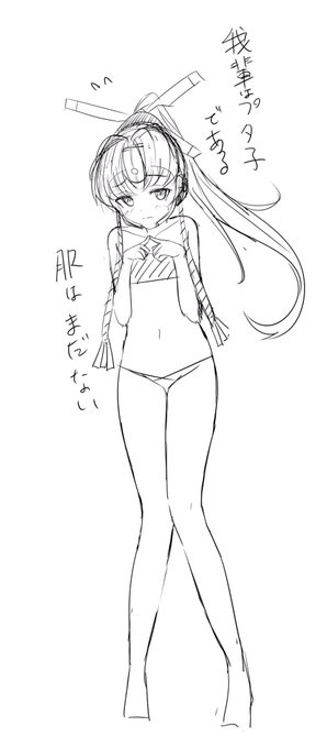 ヘルコプタ子

服考えるぞ～ 
