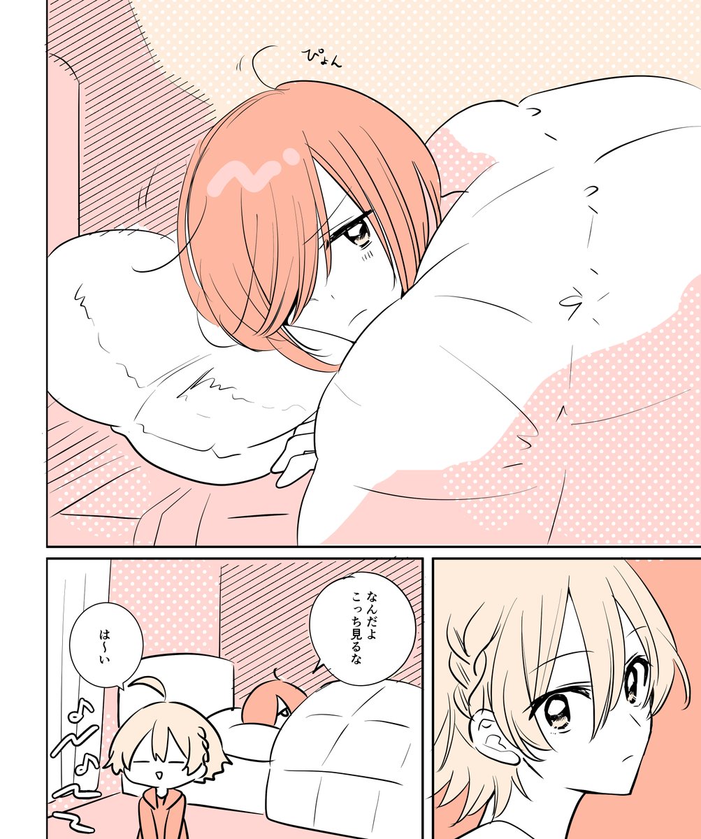 一緒に映画見よって言ったらもう寝るからいいって言った人↓
#ボイ百合アンソロboyish2 