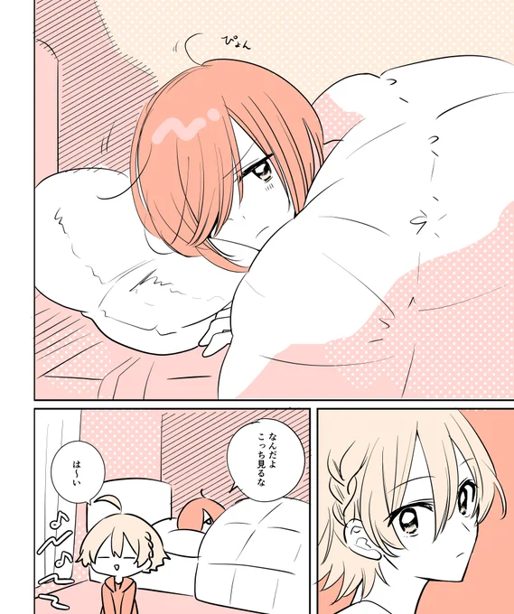 一緒に映画見よって言ったらもう寝るからいいって言った人↓
#ボイ百合アンソロboyish2 