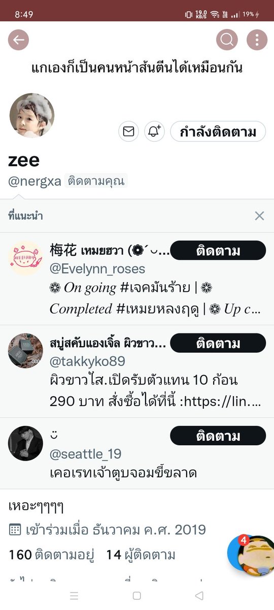 pxtchxridx's tweet photo. @nergxa มารายงานตัว2นาทีๆๆๆ https://t.co/jaqWL4uB4b