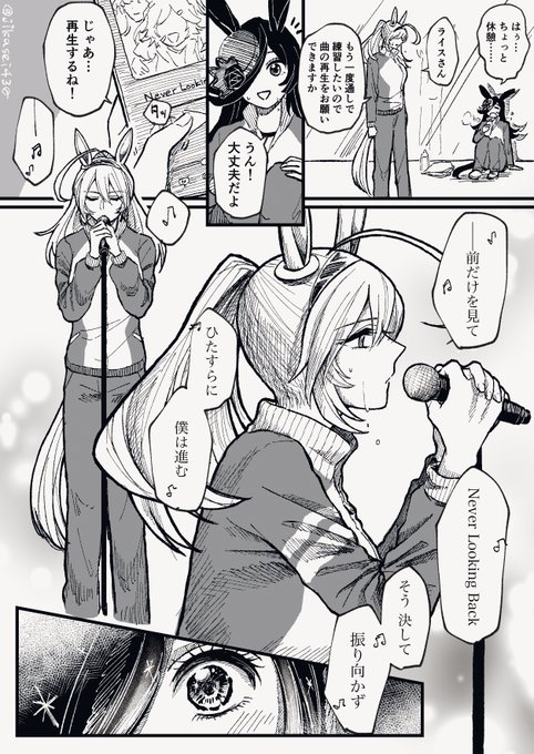 ブルボンのパフォーマンスにドキッとしちゃったライスちゃん🤖🍚

#ウマ娘 